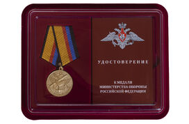 Медаль в бордовом футляре 5 лет на военной службе  МО РФ 