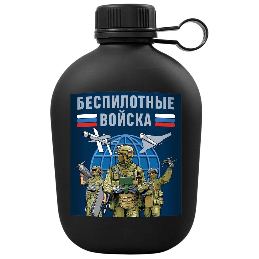 Походная фляга Беспилотные войска