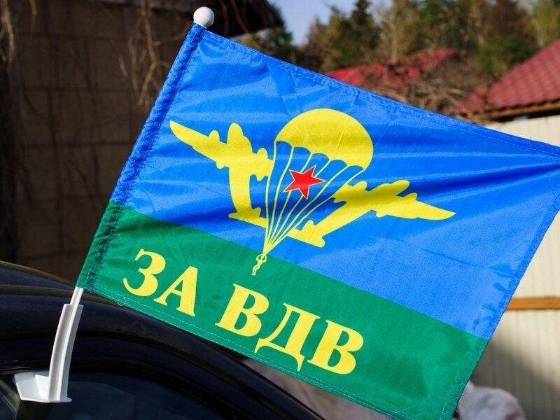 Флаг на машину с кронштейном ВДВ За ВДВ