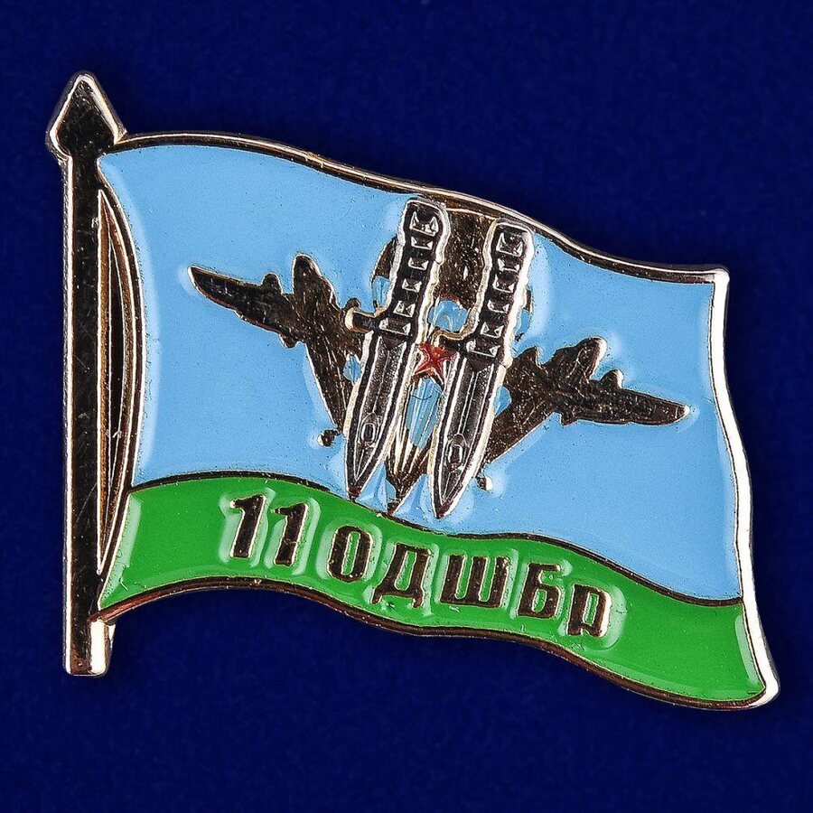 Значок 11 ОДШБр ВДВ