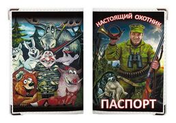 Обложка на Паспорт Настоящий Охотник