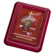 Знак Почетный сотрудник контрразведки в наградной коробке с удостоверением в комплекте