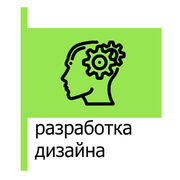 Разработка логотипа/дизайна