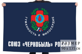 Флаг Союза Чернобыль России