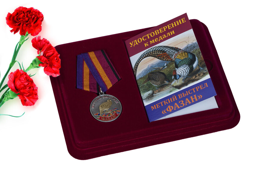 Медаль в бордовом футляре Фазан (Меткий выстрел) 