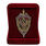 Знак в бархатистом футляре Ветеран военной контрразведки 2