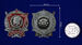 Знак в бархатистом футляре 100 лет ВЧК 4
