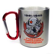 Кружка с карабином Участник поискового движения