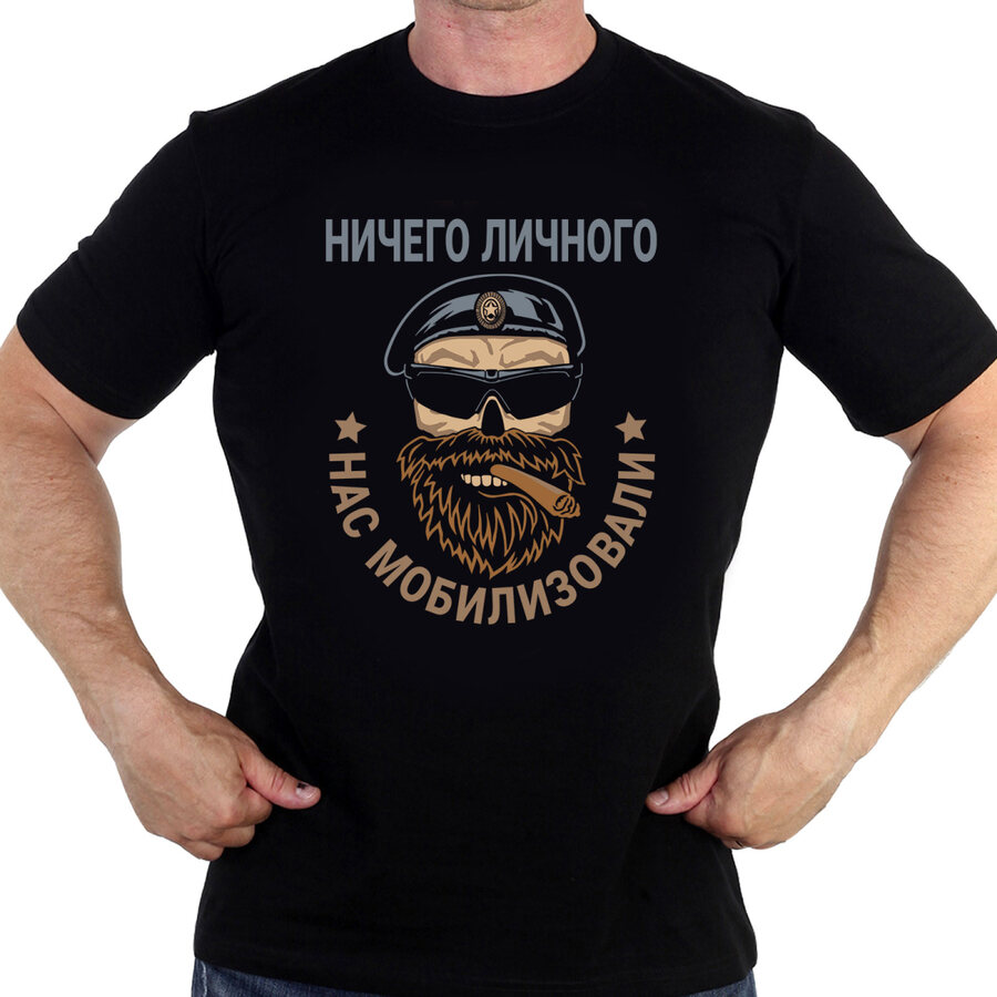 Футболка Ничего личного Нас мобилизовали (Черная)
