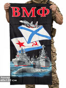 Полотенце Военно-Морской Флот РФ
