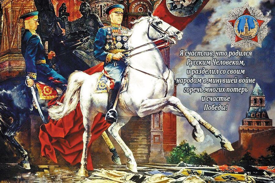 Флаг Жуков на белом коне