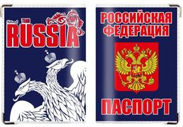 Обложка на паспорт RUSSIA Двуглавый орёл