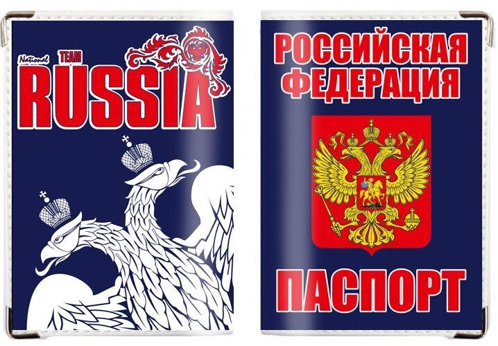 Обложка на паспорт RUSSIA Двуглавый орёл