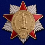 Знак 25 лет Вывода Войск из Афганистана