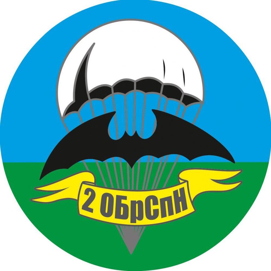 Наклейка 2 ОБрСпН