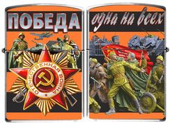 Зажигалка бензиновая Орден Отечественной Войны