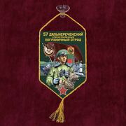 Вымпел 57 Дальнереченский пограничный отряд на присоске 