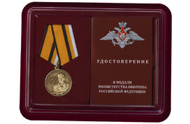 Медаль в бордовом футляре Маршал  Бойчук