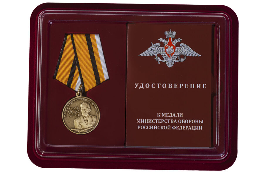 Медаль в бордовом футляре Маршал  Бойчук