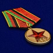 Медаль 25 лет вывода войск из Афганистана
