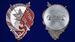 Знак Крым ЦИК 1917-1927 копия 3