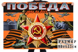 Флаг Орден Отечественной Войны
