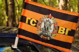 Флаг на машину в кронштейном ветерану ГСВГ