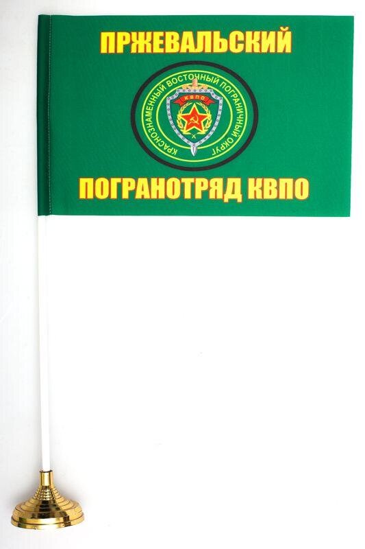 Настольный флажок Пржевальский погранотряд