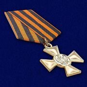 Георгиевский крест для иноверцев 2 степени