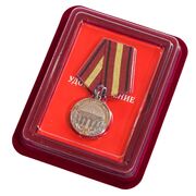 Медаль 70 лет ГСВГ в наградной коробке с удостоверением в комплекте