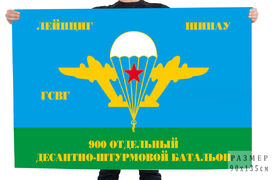 Флаг 900 ДШБ Шинау