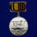 Знак в бархатистом футляре За отличие в поисковом движении 3 степени 6