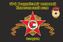 Флаг 37-й Гвардейский танковый Никопольский полк Эстергом 1