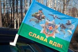Флаг на машину с кронштейном Звезда ВДВ