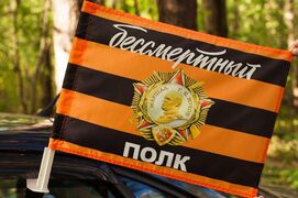 Флаг на машину в кронштейном Орден Жукова