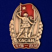 Муляж Фрачника Участнику Хасанских боев