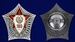 Знак 100 лет Советской милиции в наградной коробке с удостоверением в комплекте 3