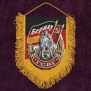 Военный Вымпел ГСВГ Бернау