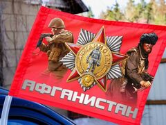 Флаг на машину в кронштейном Ветеранов Афганистана