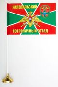 Настольный флажок Калевальский ПогО