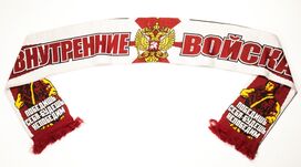 Шарф Внутренние войска шёлковый