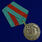 Копия медали Пограничная Служба ФСБ России 4