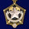 Знак Шахтерская слава 3 степени копия  в бархатистом футляре 7