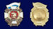Знак Гвардия России в бархатистом футляре 10