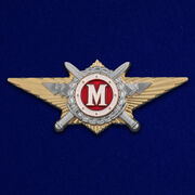Знак Росгвардии Квалификационное звание Мастер