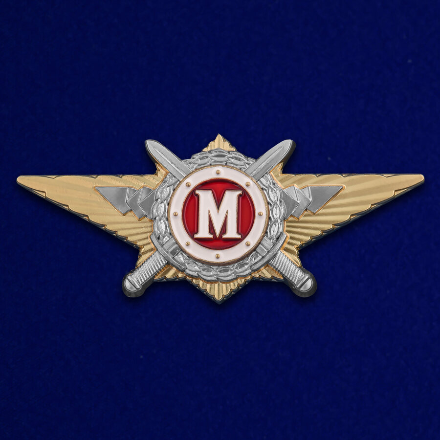 Знак Росгвардии Квалификационное звание Мастер