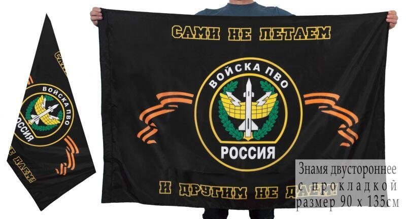 Флаг Войск ПВО 90х135 большой