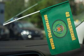 Флажок в машину с присоской Пянджский 48 ПогО