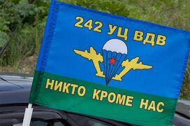Флаг на машину с кронштейном 242 УЦ ВДВ