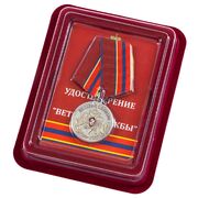 Медаль Ветеран службы Росгвардии в наградной коробке с удостоверением в комплекте